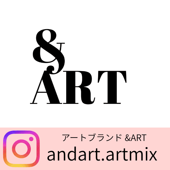 アートブランド&ART Instagram