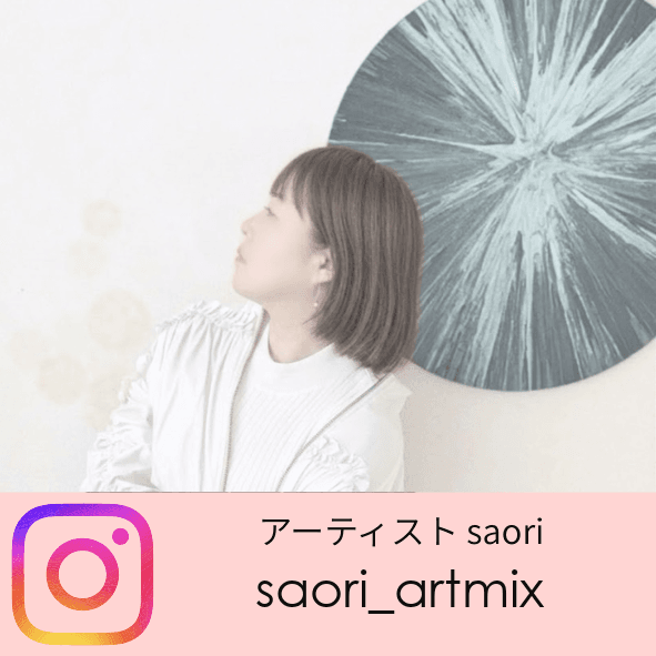 アーティストsaori Instagram